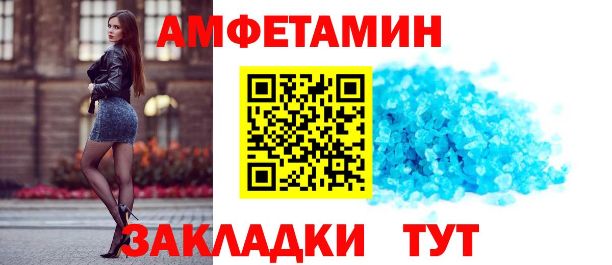 Амфетамин Premium Первоуральск