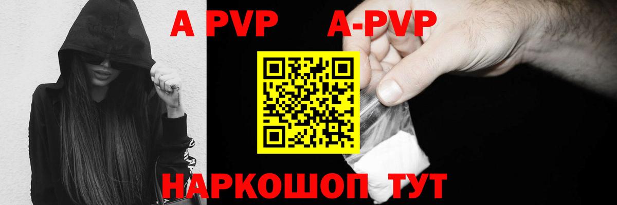Первоуральск  Alpha PVP VHQ  Вход с VPN 
