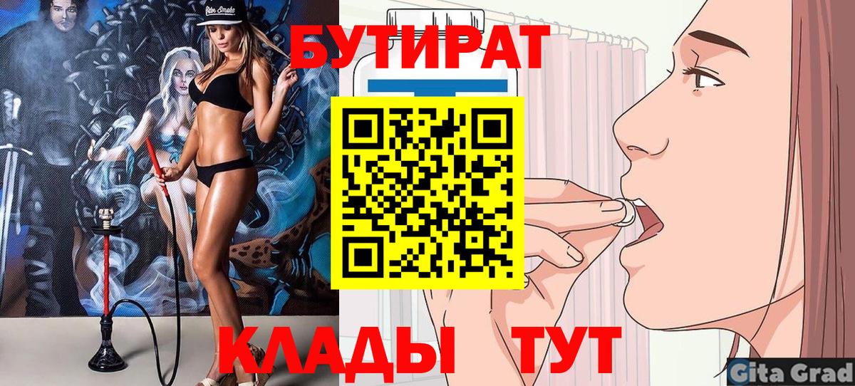 Первоуральск  Бутират оксана  Вход с VPN 