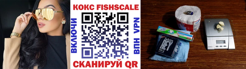 Cocaine FishScale  Первоуральск 