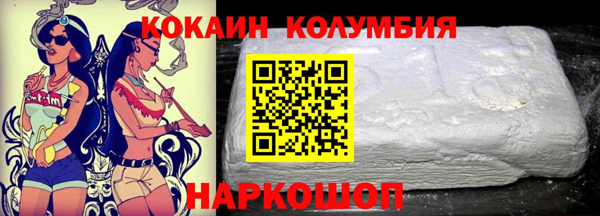 КОКАИН Перу Первоуральск