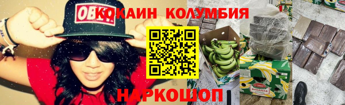 COCAIN VHQ  COCAIN Перу  Вход с VPN  Первоуральск 