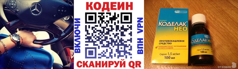 Кодеин Purple Drank  kraken как зайти  Первоуральск 