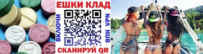 Ecstasy 280мг  Первоуральск 