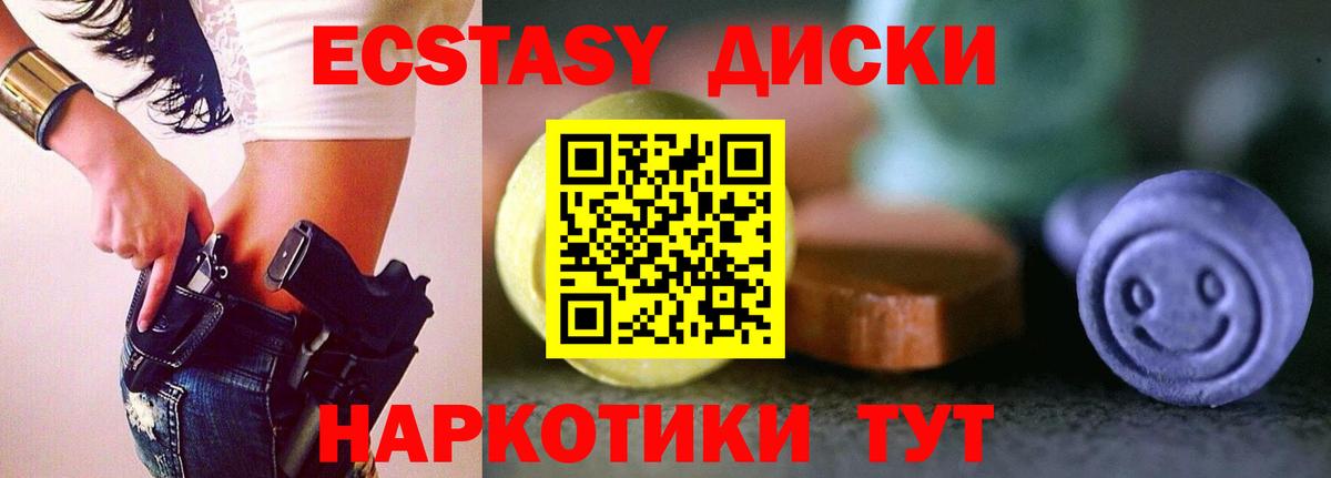 купить наркоту  Вход с VPN  Экстази louis Vuitton  Первоуральск  Экстази 280 MDMA  Экстази 