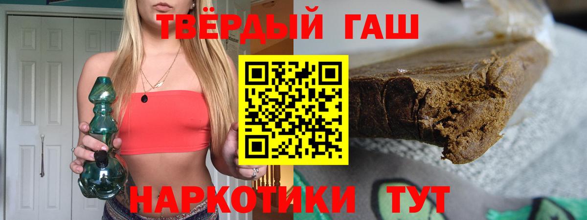 ГАШИШ 40% ТГК  где купить наркоту  ГАШ hashish  Первоуральск  Вход с VPN 