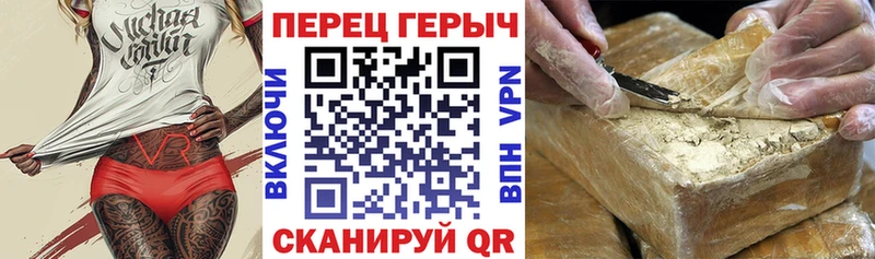 ГЕРОИН VHQ Первоуральск