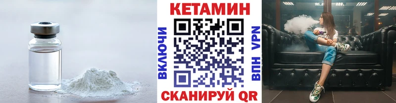 Кетамин VHQ  Первоуральск 