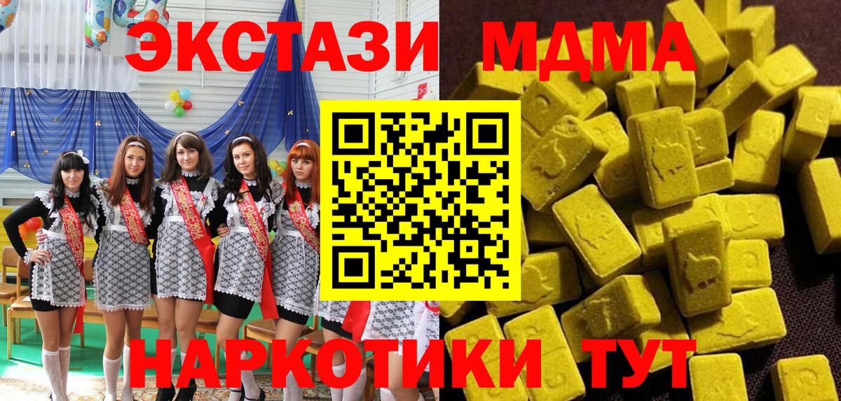 MDMA  MDMA Molly  Первоуральск  Вход с VPN  МДМА молли 