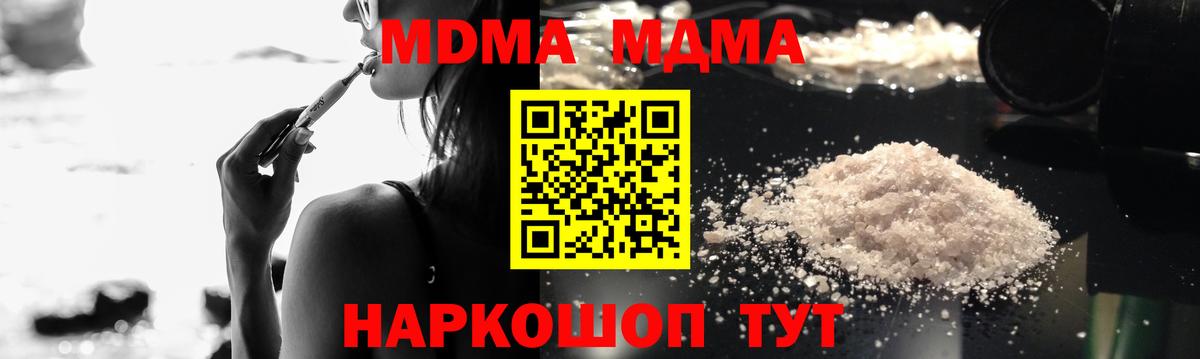 MDMA молли Первоуральск