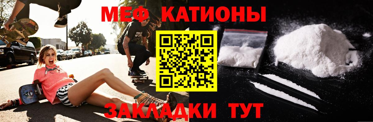 Мефедрон мука  Меф мяу мяу  Меф  Вход с VPN  Первоуральск 