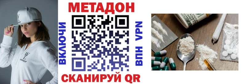 сколько стоит Первоуральск МЕТАДОН VHQ