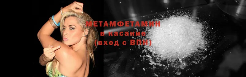 МЕТАМФЕТАМИН кристалл  Первоуральск 