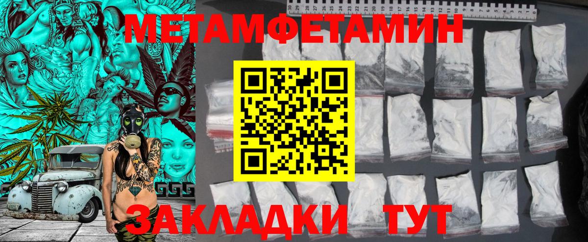 МЕТАМФЕТАМИН витя  МЕТАМФЕТАМИН витя  Вход с VPN  МЕТАМФЕТАМИН  Первоуральск 