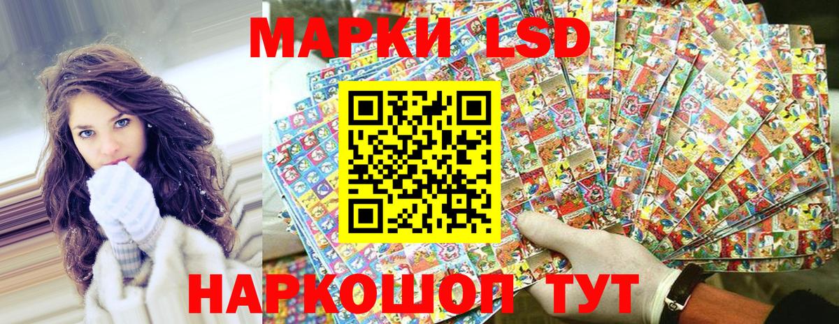 Наркотические марки  Вход с VPN  Первоуральск  Наркотические марки 1500мкг 