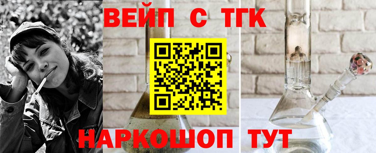 Первоуральск  магазин продажи наркотиков  Вход с VPN  Дистиллят ТГК концентрат 