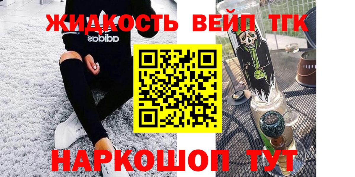 ТГК THC oil Первоуральск